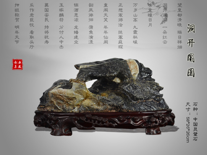 灵璧石