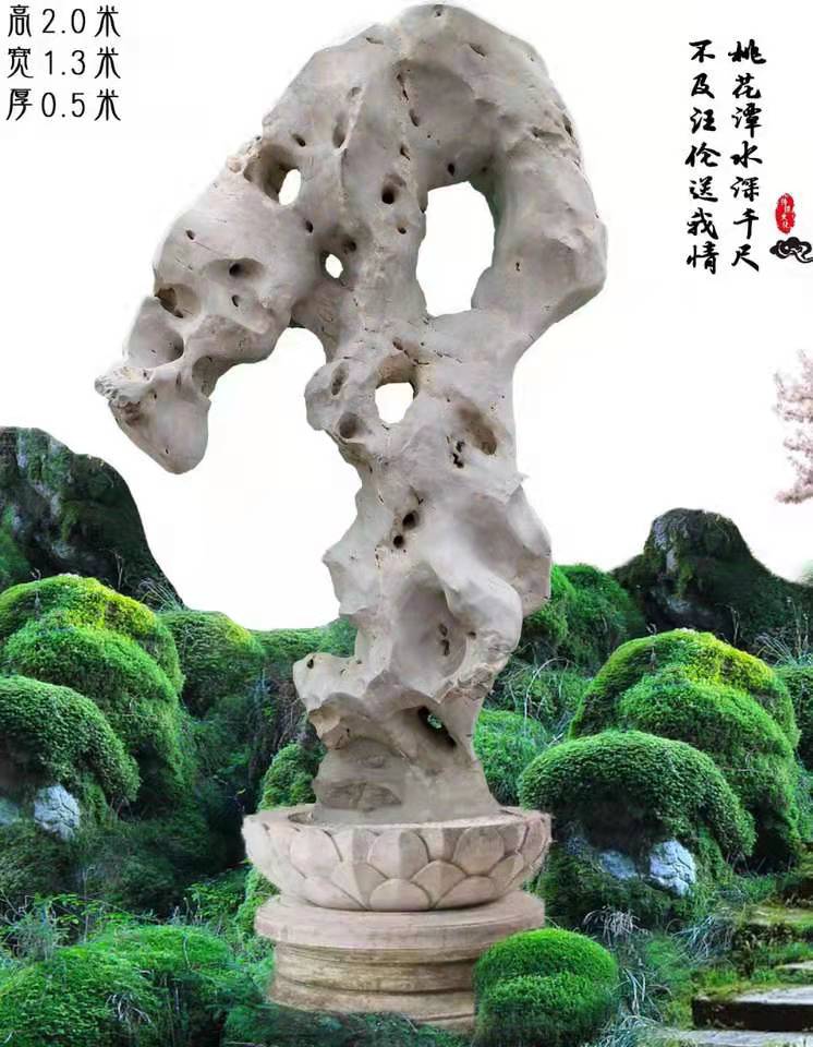 太湖石