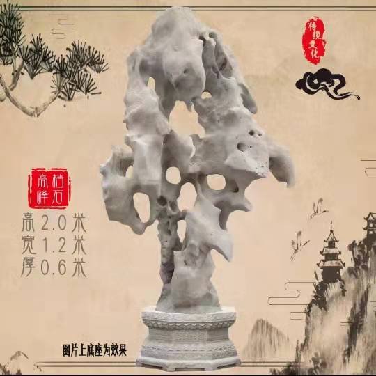 园林太湖石