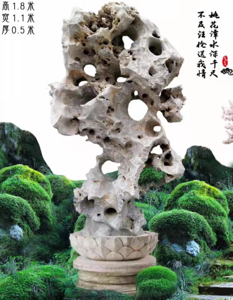 园林太湖石