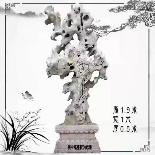 太湖石