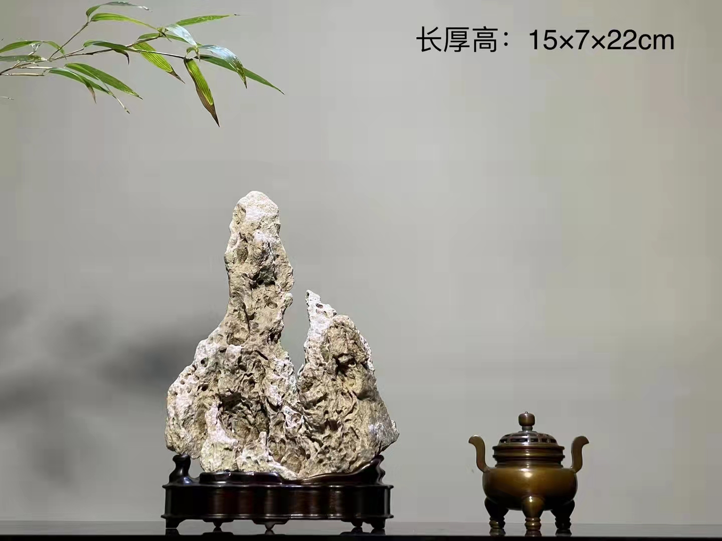 英石