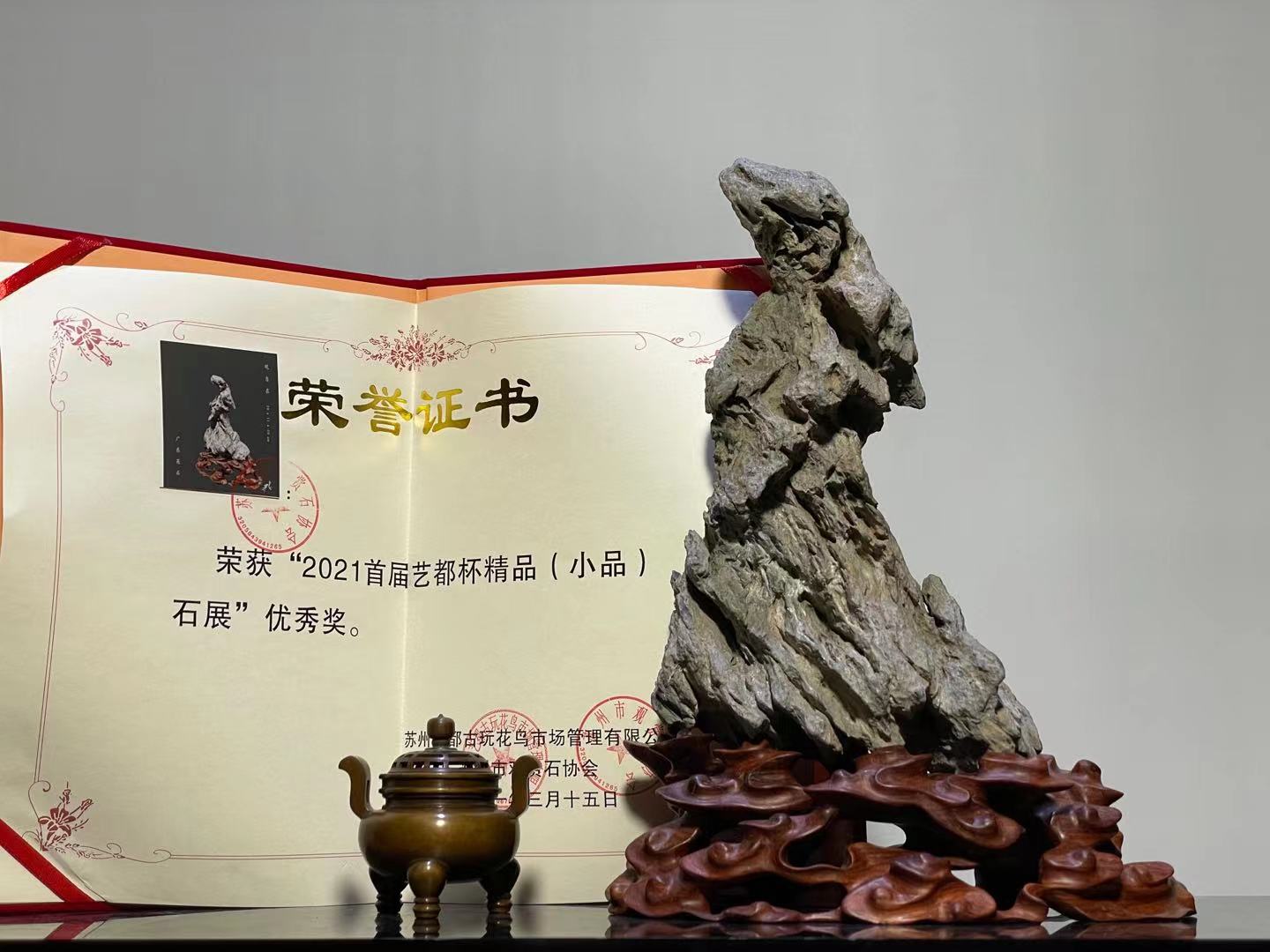 英石