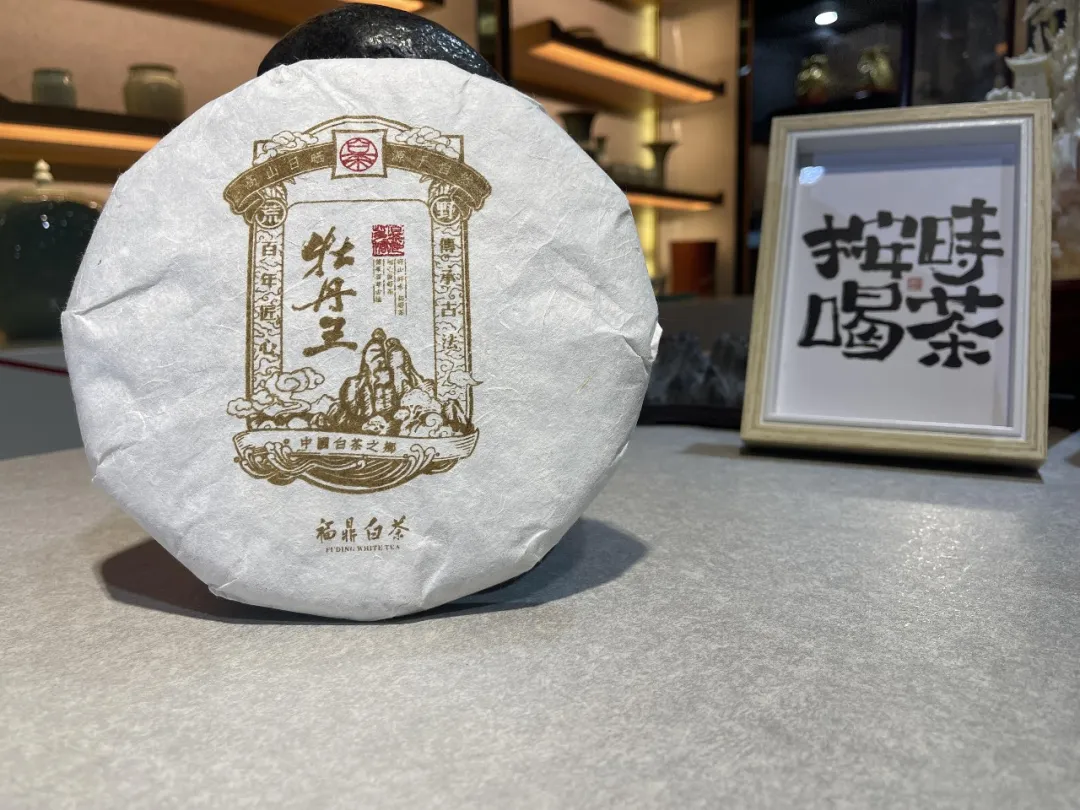 2022年福鼎高山牡丹王300克