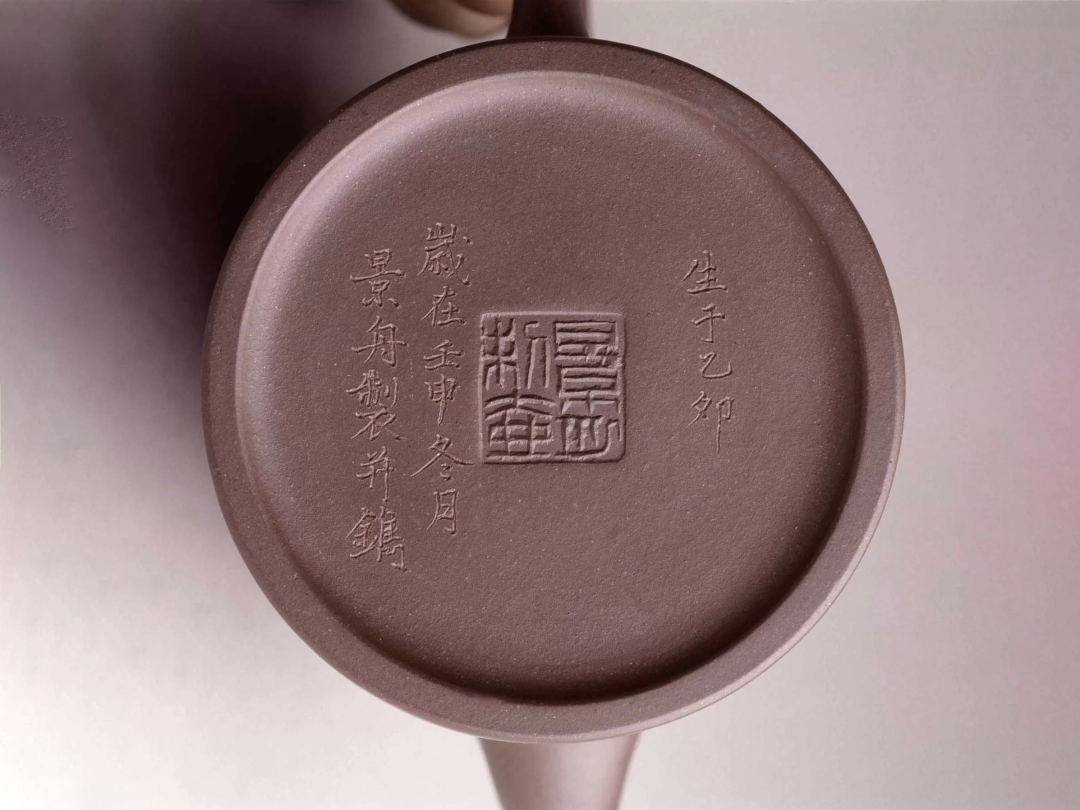 顾景舟紫砂印章款识