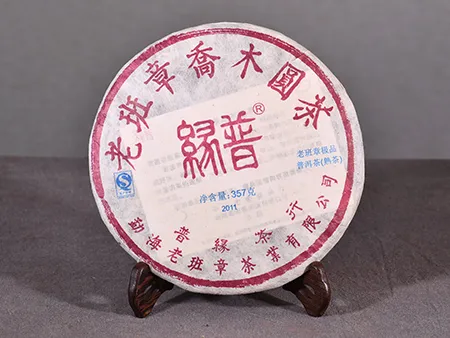 2011年老班章熟茶