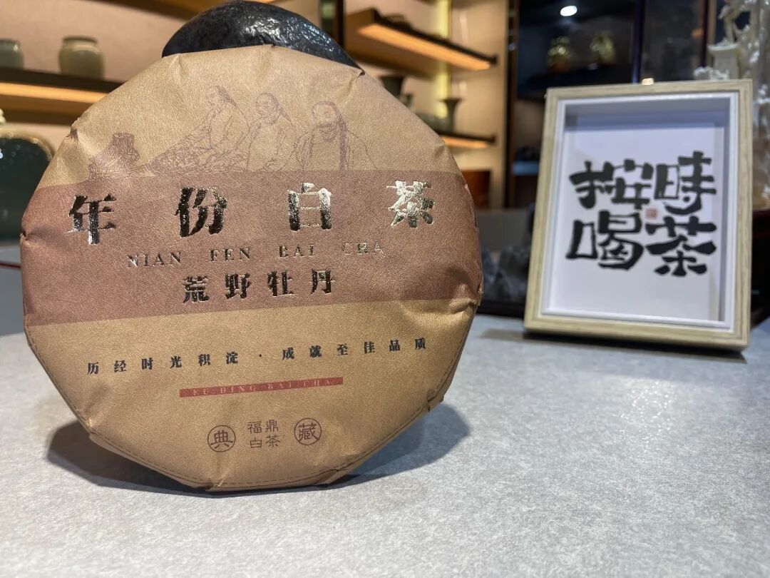 2016年福鼎荒野牡丹300克(7片/提) 样板不发