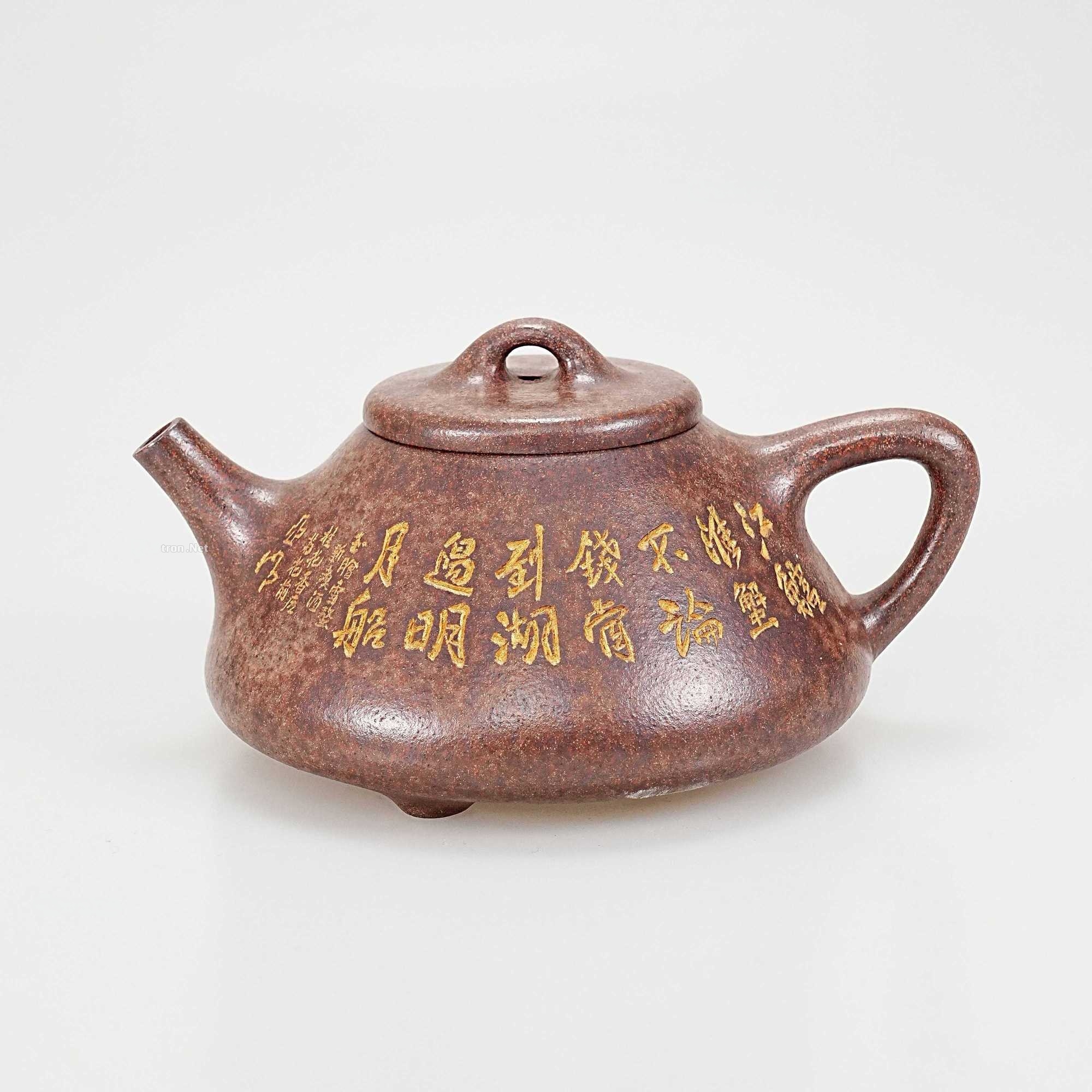 王品荣 当代 子冶石瓢