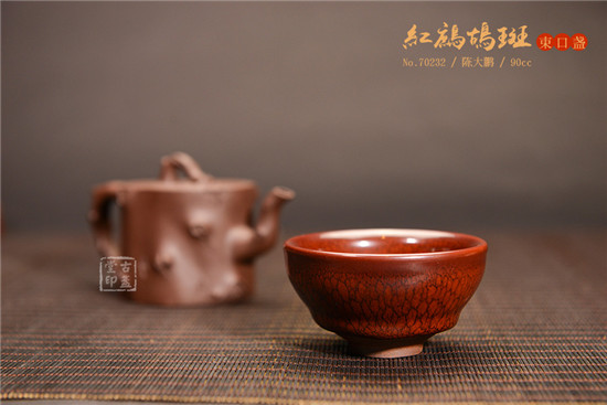红鹧鸪斑束口盏 70232·.jpg