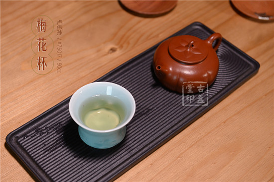 梅花杯.jpg