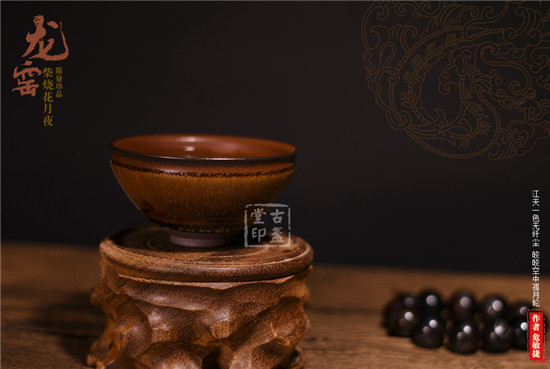 龙窑柴烧花月夜限量珍品.jpg