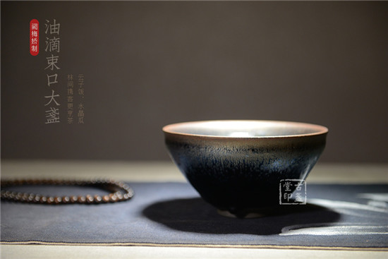油滴束口大盏.jpg