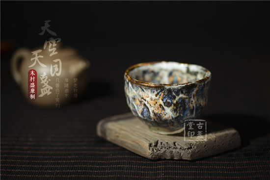 天空天目盏1.jpg