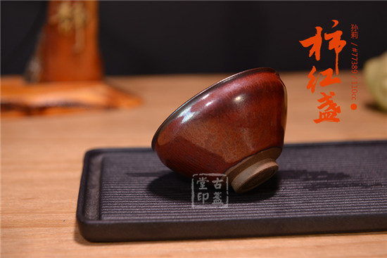 柿红盏 77389.jpg