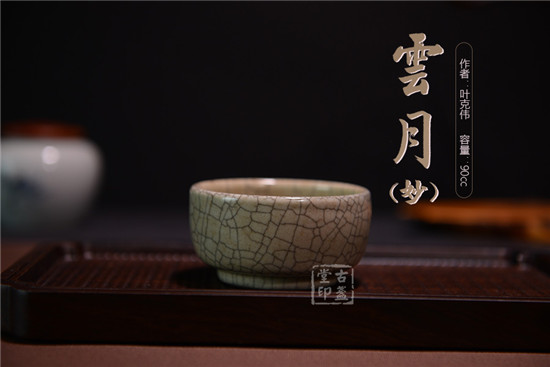 云月（妙）1.jpg