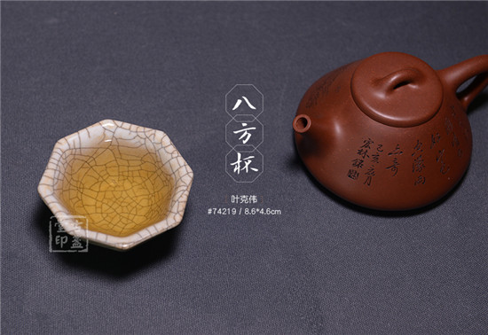 八方杯（精） 74219 2.jpg