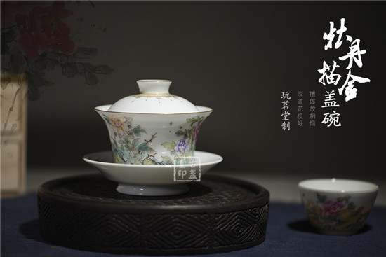 牡丹描金盖碗1.jpg