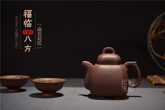 福临八方（扁翁刻绘）.jpg