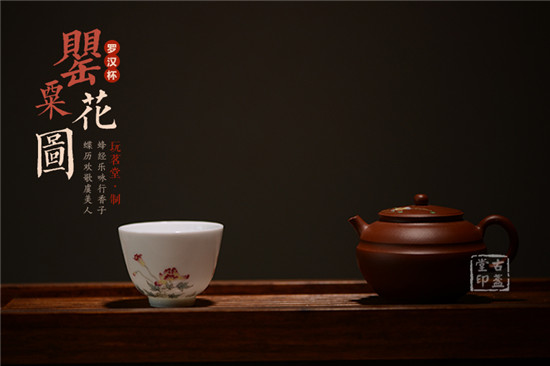 罂粟花图罗汉杯2.jpg