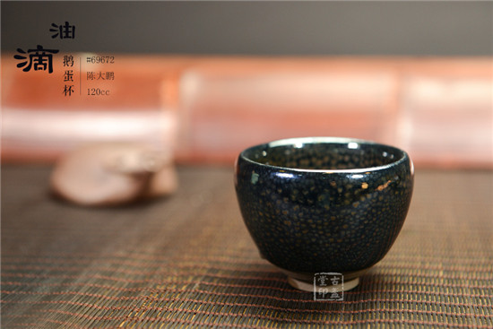 油滴鹅蛋杯4.jpg