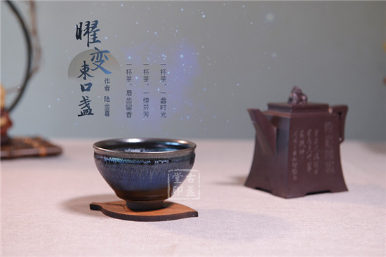 曜变束口盏1.jpg