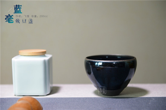 蓝毫敛口盏3.jpg