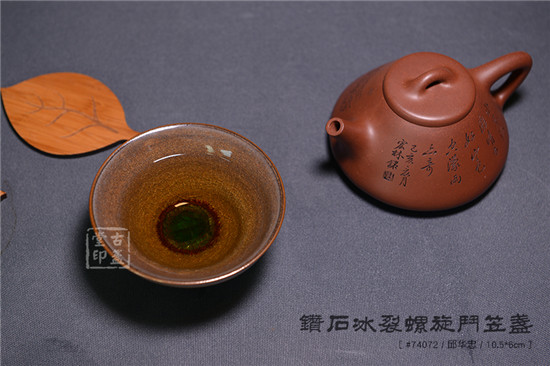 钻石冰裂螺旋斗笠盏3.jpg