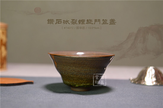 钻石冰裂螺旋斗笠盏1.jpg
