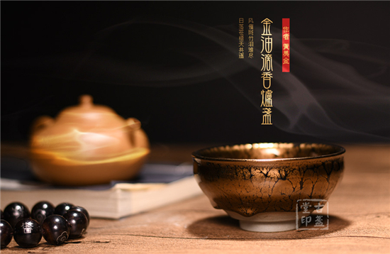 金油滴香炉盏1.jpg