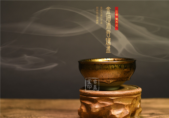 金油滴香炉盏2.jpg