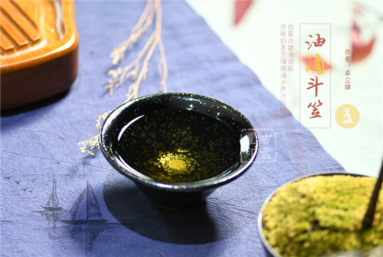 油滴斗笠盏2.jpg
