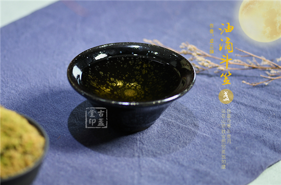 油滴斗笠盏3.jpg