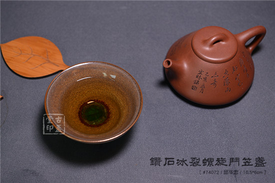钻石冰裂螺旋斗笠盏1.jpg