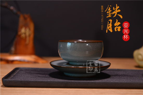 铁胎亚光杯1.jpg
