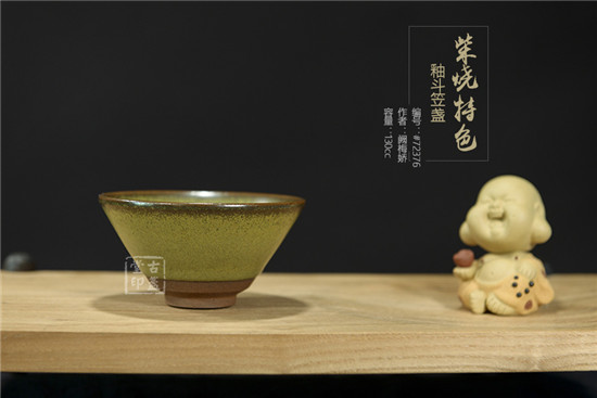 柴烧特色釉斗笠盏1.jpg