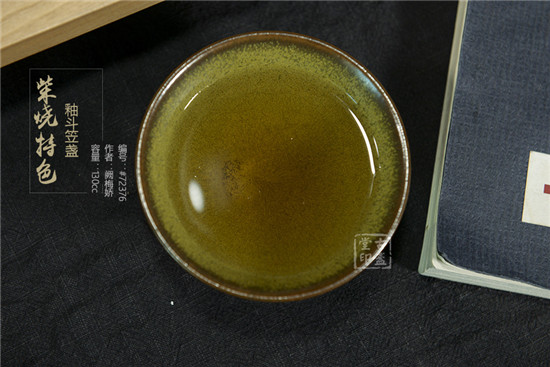 柴烧特色釉斗笠盏5.jpg