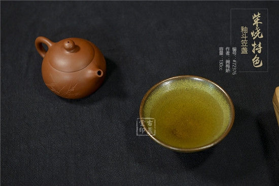 柴烧特色釉斗笠盏4.jpg