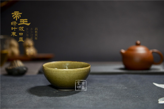 帝王绿茶叶末敛口盏3.jpg