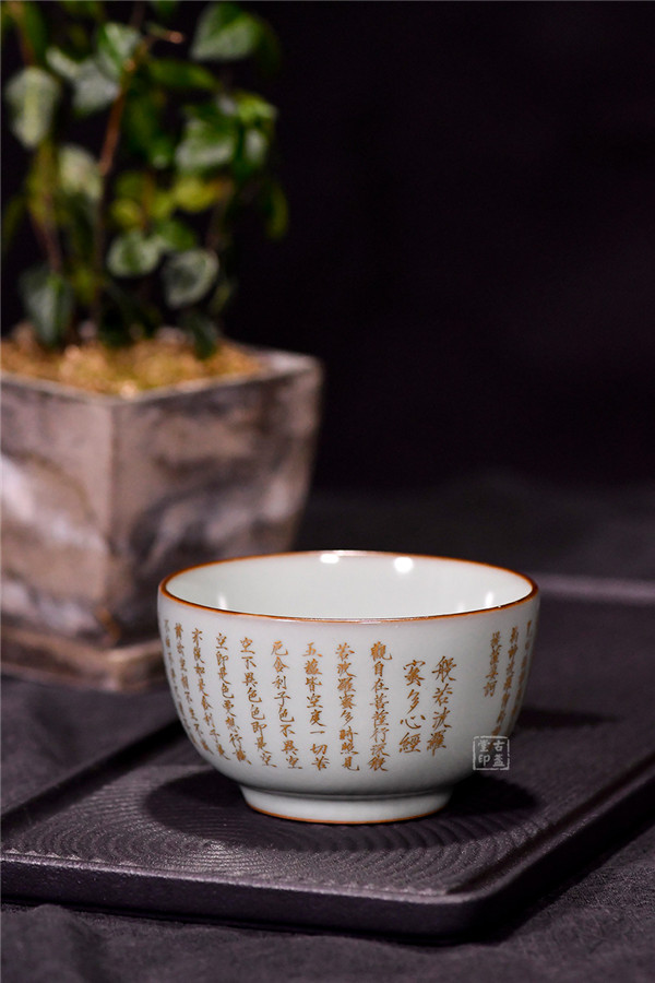 柴窑天青大听泉杯（瘦金体本金心经） [ 编号：79629.jpg