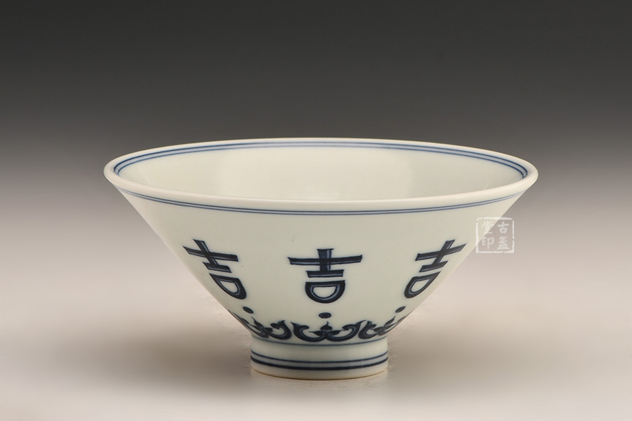 吉字斗笠杯.JPG