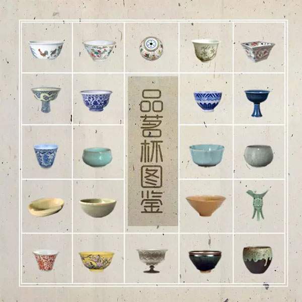多图｜史上最全品茗杯图鉴
