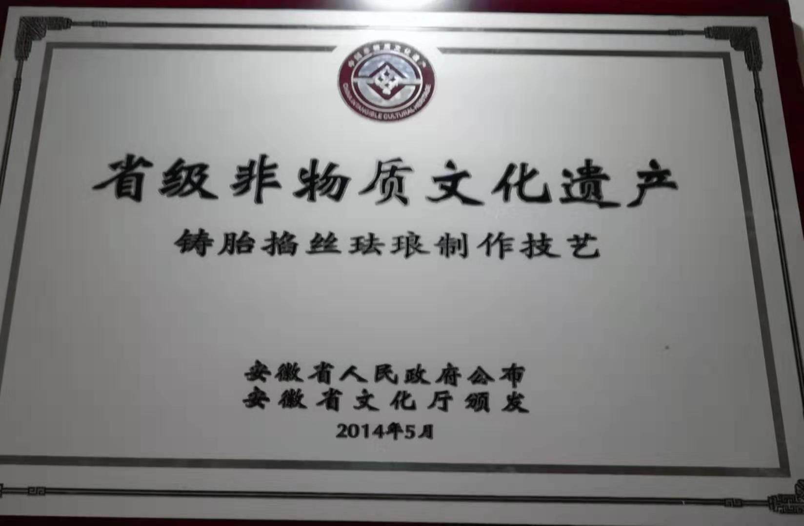 袁为祥荣誉称号