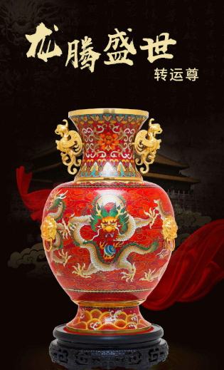 戴嘉林景泰蓝龙腾盛世转运尊