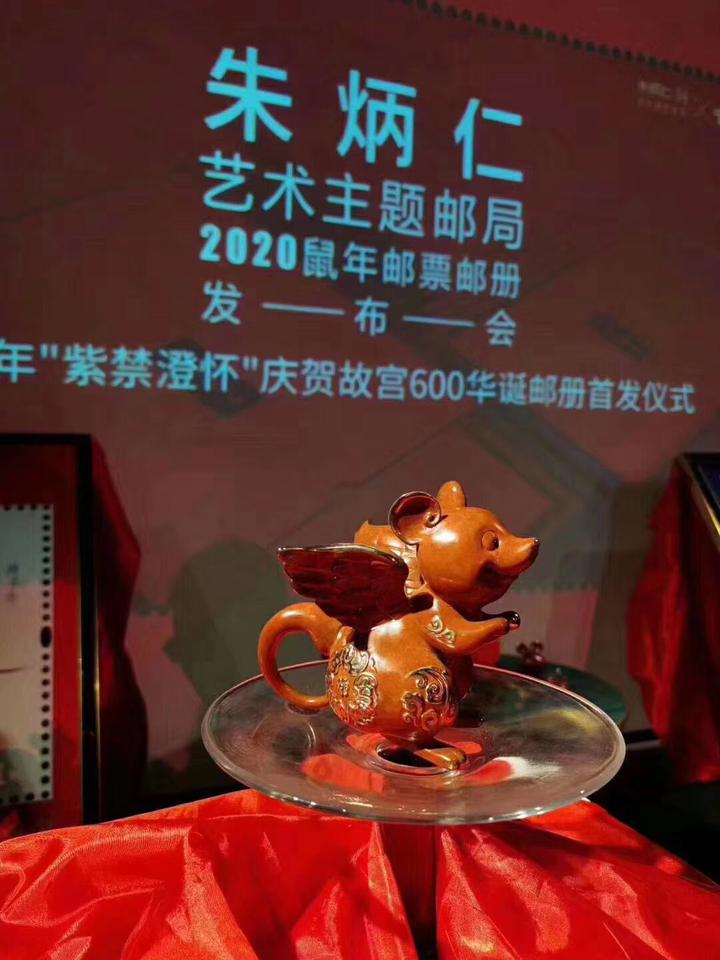 非遗工匠朱炳仁献礼故宫600华诞 鼠年邮册《紫禁澄怀》首发成亮点