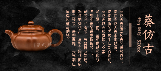 葵仿古