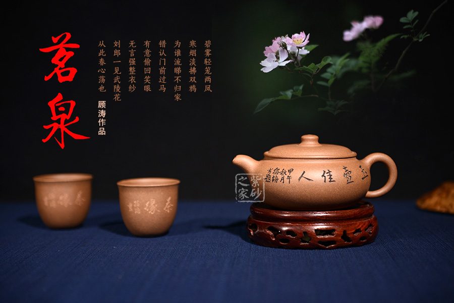 茗泉