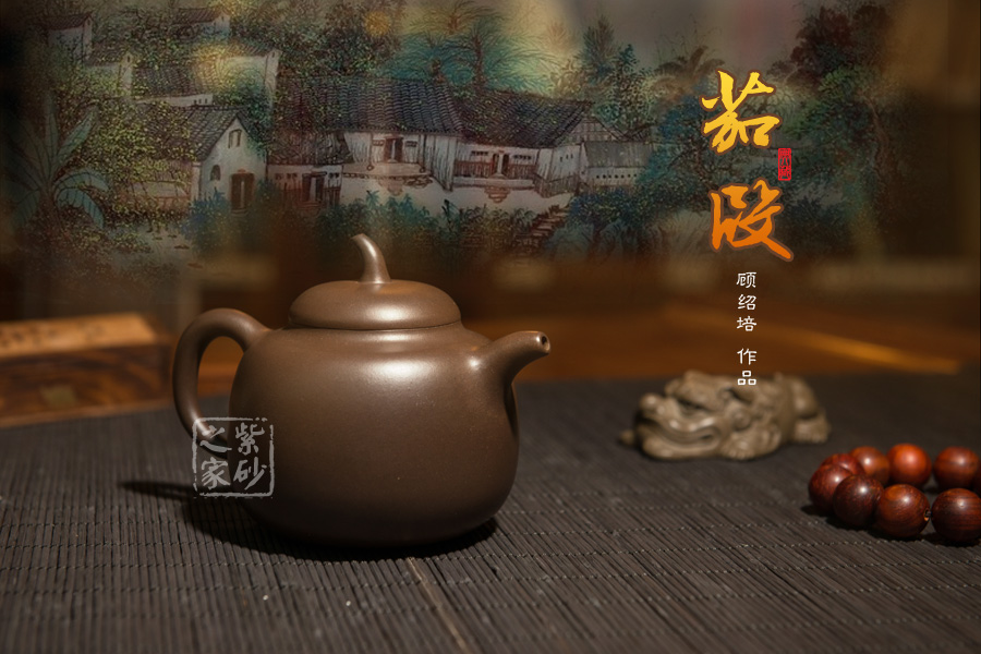 茄段