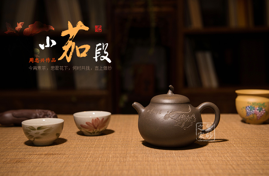 小茄段