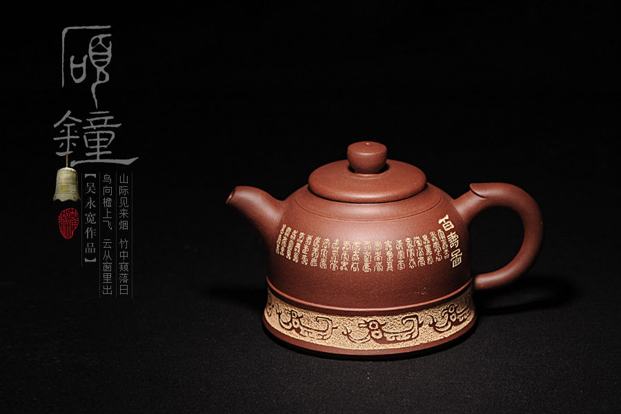 中国宜兴」底款紫砂壶探秘